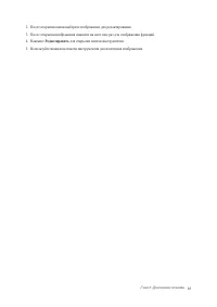 Страница 63