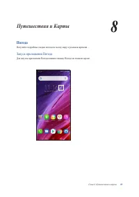 Страница 69
