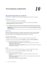 Страница 78