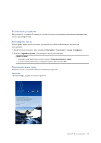 Страница 79
