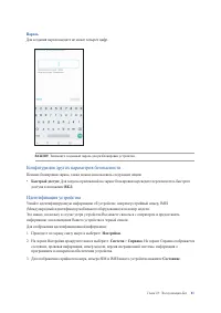 Страница 81