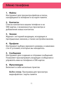 Страница 10