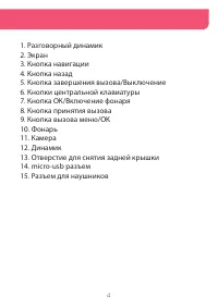 Страница 4