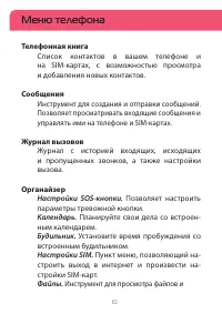 Страница 10