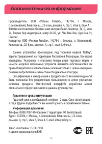 Страница 12