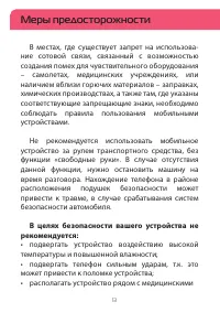 Страница 13