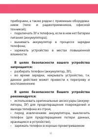 Страница 14