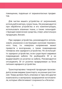 Страница 15