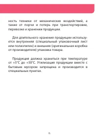 Страница 16