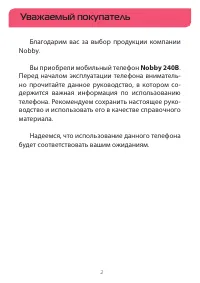 Страница 2