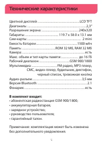 Страница 5