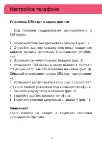 Страница 6
