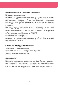 Страница 8