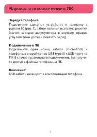 Страница 9
