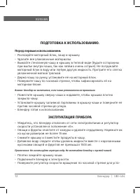 Страница 12
