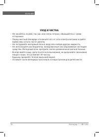 Страница 14