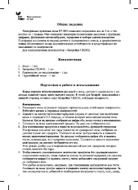 Страница 3