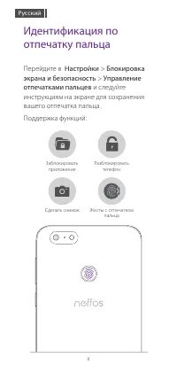 Страница 6
