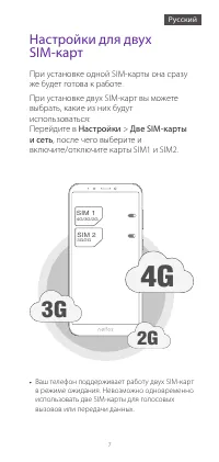 Страница 4
