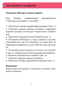 Страница 6