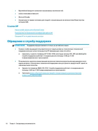 Страница 18