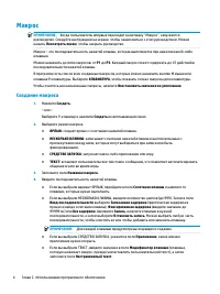 Страница 8
