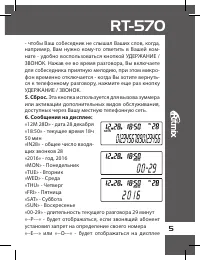 Страница 5