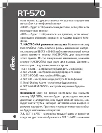 Страница 6