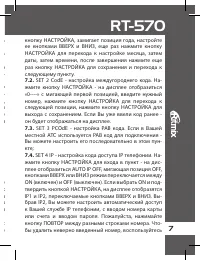 Страница 7