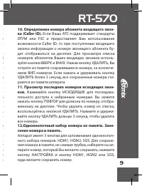 Страница 9