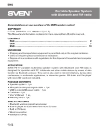 Страница 14