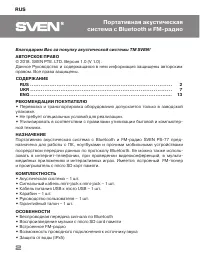 Страница 2