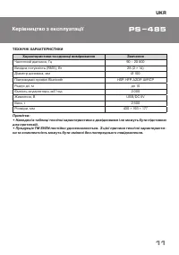 Страница 11