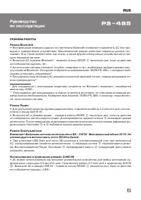 Страница 5