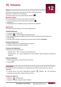 Страница 34