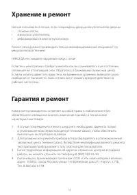 Страница 15