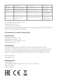 Страница 19