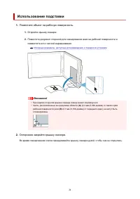 Страница 24