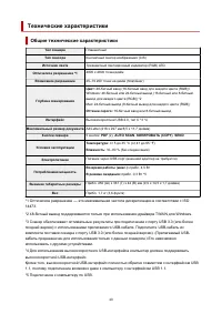 Страница 40