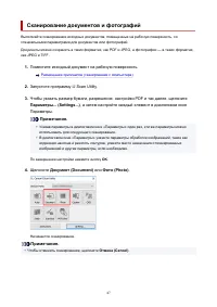 Страница 47