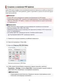 Страница 48