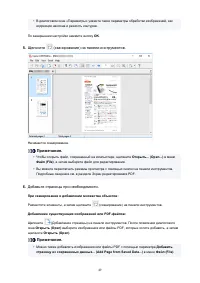 Страница 49