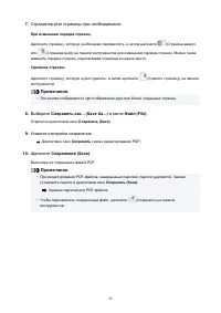 Страница 50