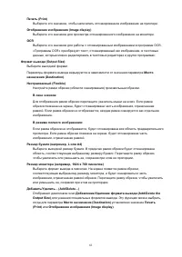 Страница 61