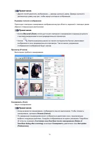 Страница 70