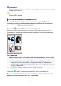 Страница 73
