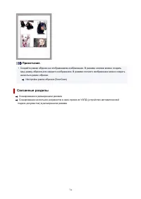 Страница 74