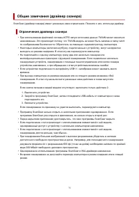 Страница 75