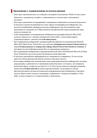 Страница 76