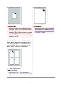Страница 79